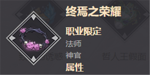 啟源女神頭飾最佳選擇與強度排行解析截圖