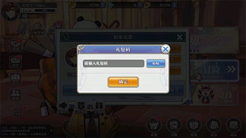 启源女神双端礼包码与cdk兑换攻略