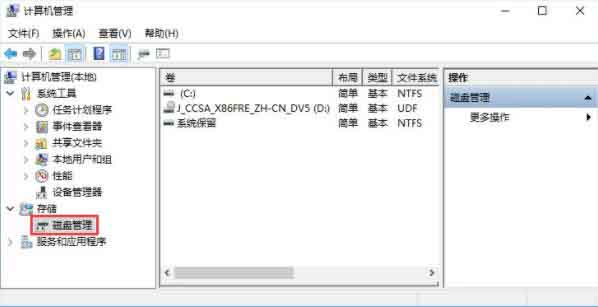 win10系统合并磁盘的操作教程