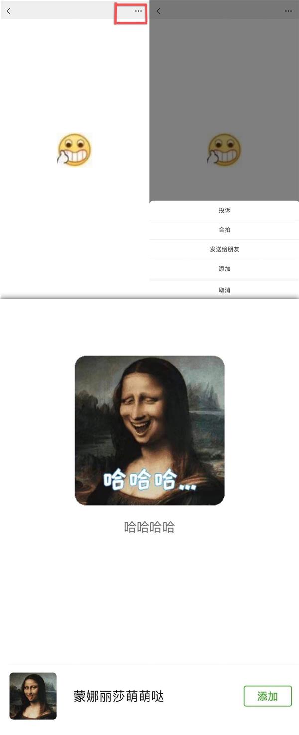 微信新功能已上线：网友已玩嗨 赶紧来了解下