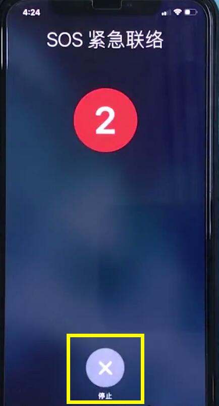 iphonexr中打开sos紧急联络的操作步骤