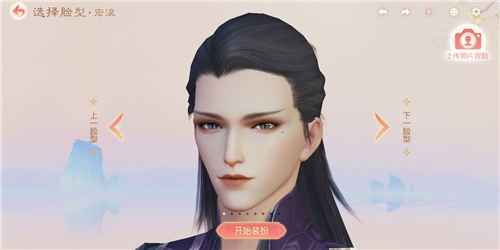 花与剑手游俊俏男捏脸数据与导入攻略