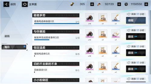 战双帕弥什宿舍作用与礼物盒奖励解析