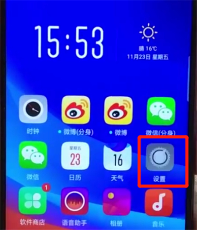 oppoa7x中打开定位的操作方法