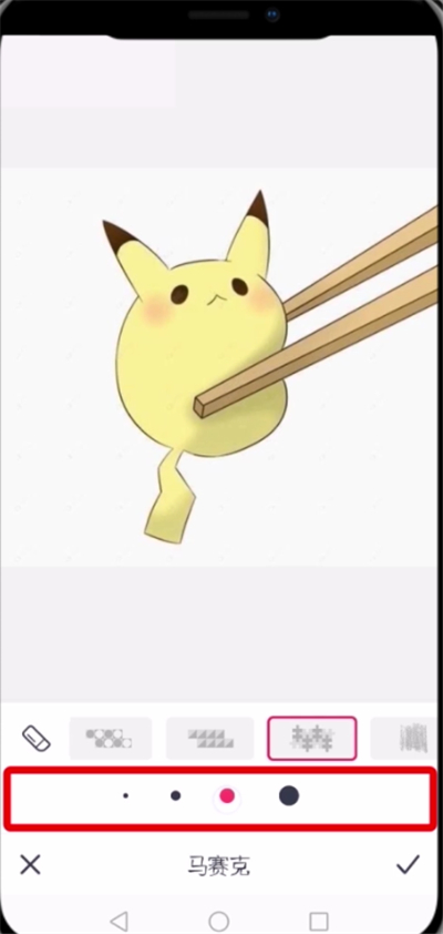 天天P图中打马赛克的基本操作