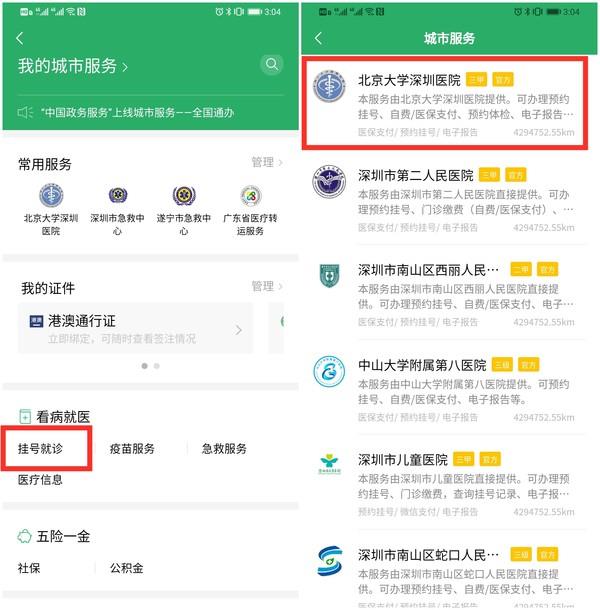 微信上线新服务功能： 用户们福利来了！