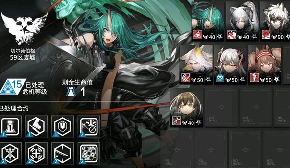 明日方舟59区废墟危机15级过关攻略
