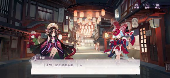 阴阳师客房大冒险吹笛子式神详解