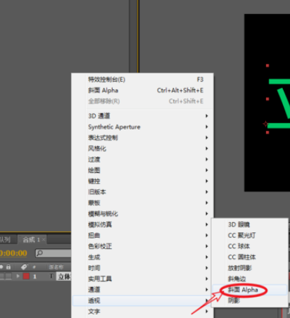 AE繪制立體文字的簡單教程截圖