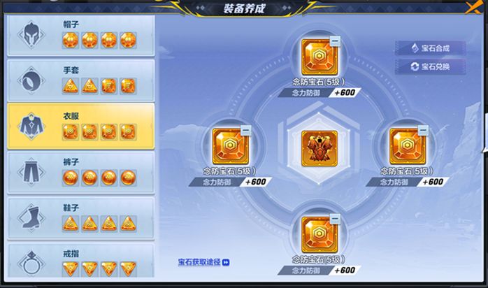 猎人手游宝石搭配与职业倾向技巧攻略