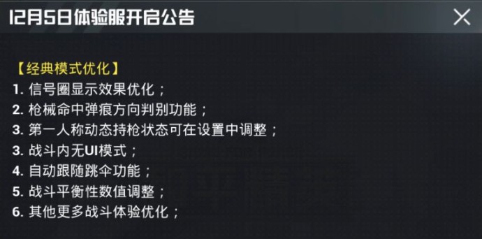 和平精英圣诞模式与极寒模式上线