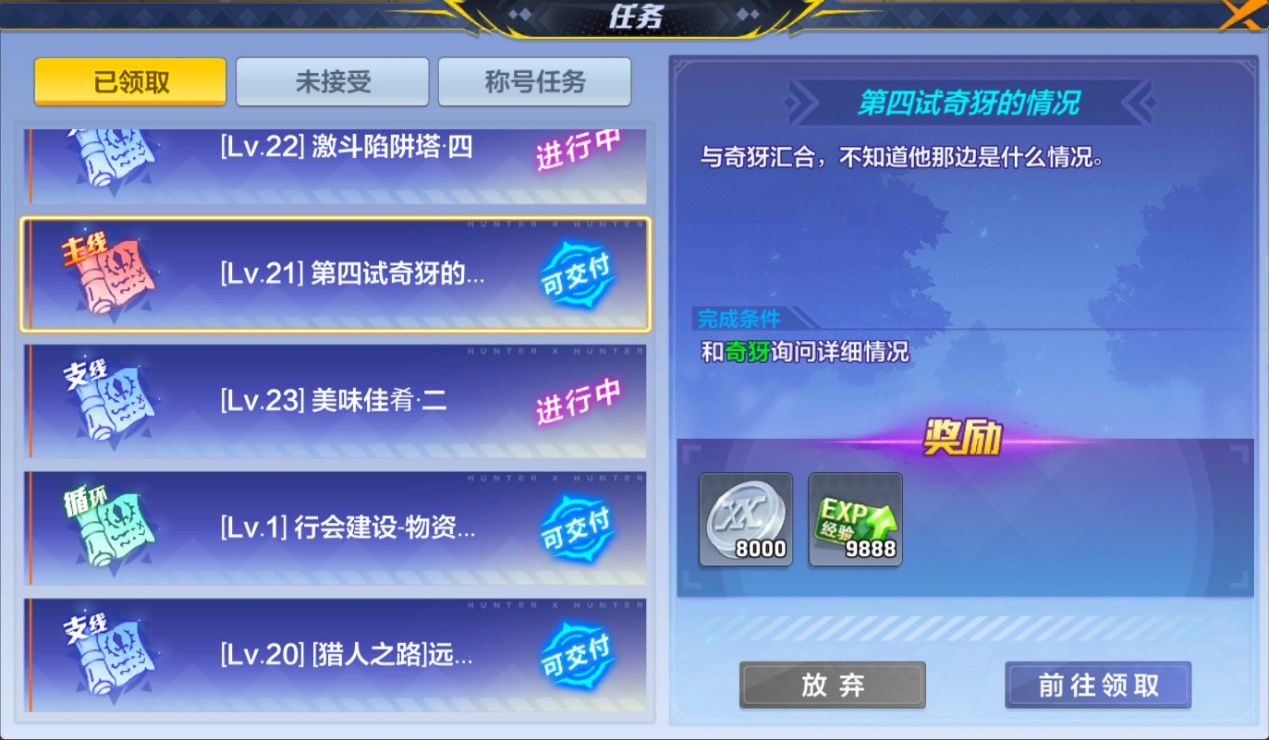 猎人手游新手猎人少走弯路必备技巧攻略