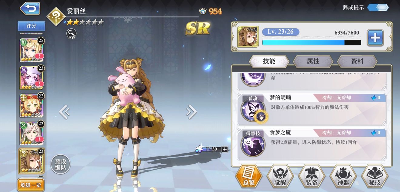 启源女神暗系阵容搭配与打法技巧攻略