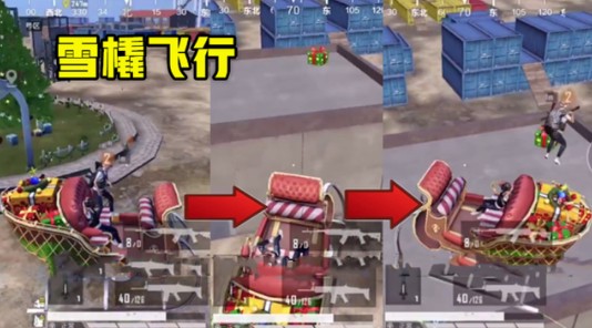 和平精英麋鹿雪橇车刷新点与乘坐攻略