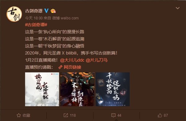 国产经典单机大作终于要推手游了