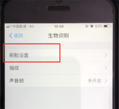 支付宝中开启刷脸登录的操作教程