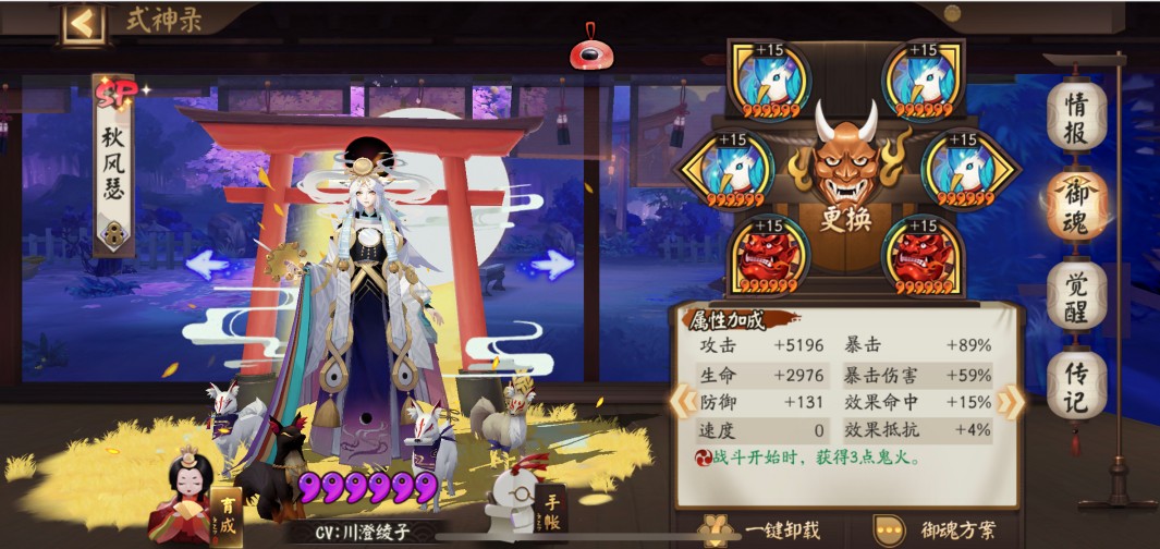 阴阳师大名仕低保阵容打法攻略