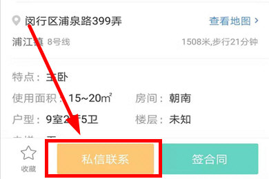 六六直租联系房东的操作方法