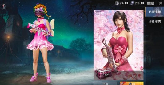 和平精英粉色回忆军需概率与抽取详解