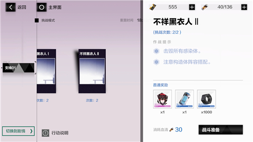 战双帕弥什不详黑衣人2速刷黎明碎片详解