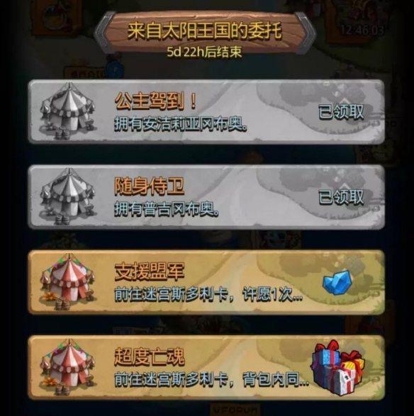 不思议迷宫新定向圣诞新春活动预告攻略