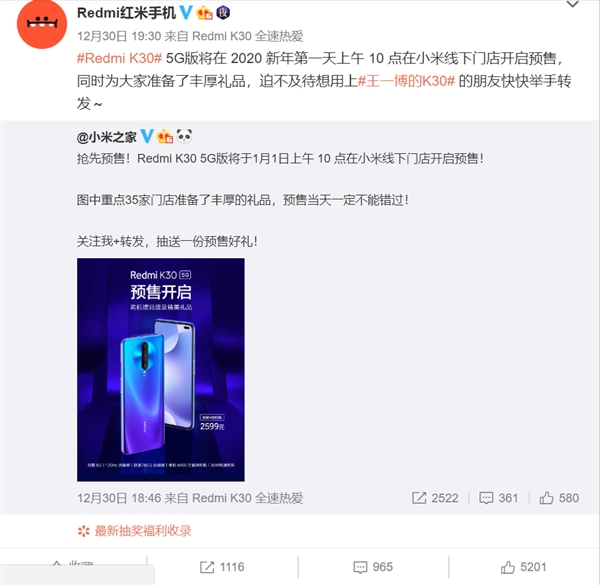 1999最强旗舰元旦首销：5G SOC全球首发