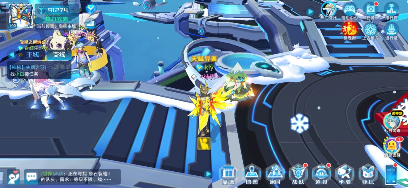 奥拉星手游圣诞彩蛋赠礼位置与触发攻略