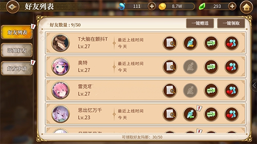 从零开始体力玛那获取多种途径一览