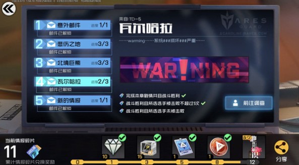 王牌战士火神计划瓦尔哈拉三星攻略