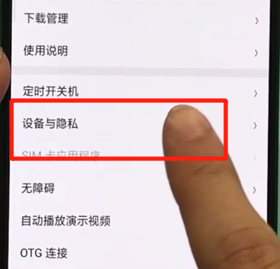 oppor17pro进行打开定位的操作教程
