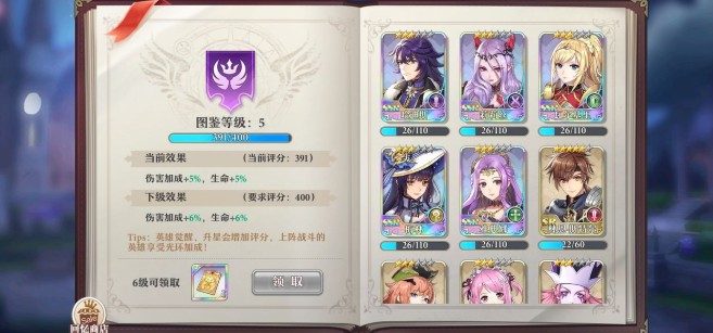 启源女神新手经验和队型搭配攻略