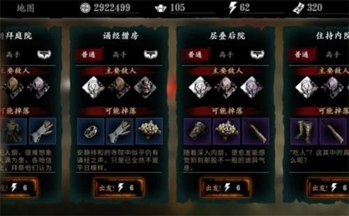 影之刃3张宝宝支线任务得无字地图详解