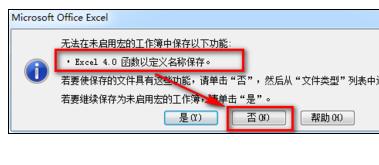 excel2016批量提取全部工作表名称公式的方法