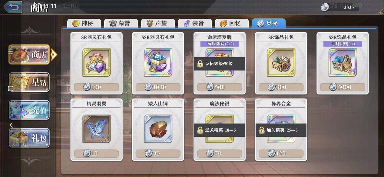 启源女神6种商店购买优先级技巧详解