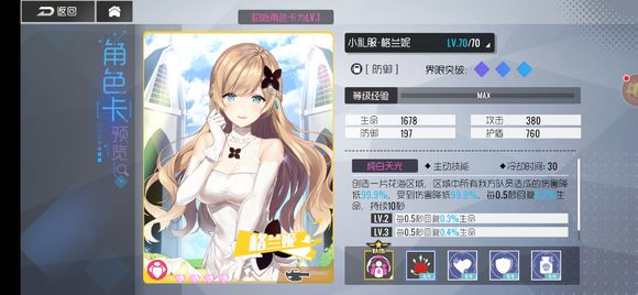 双生视界sr与ssr礼服格兰尼获取攻略