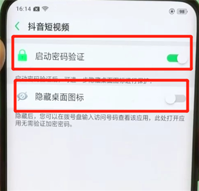 oppofindx进行隐藏应用的简单操作