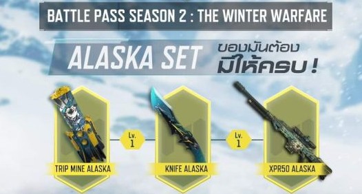 使命召唤手游s2冬日战争通行证奖励一览