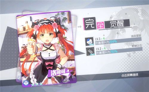 双生视界材料获取与角色觉醒方法详解