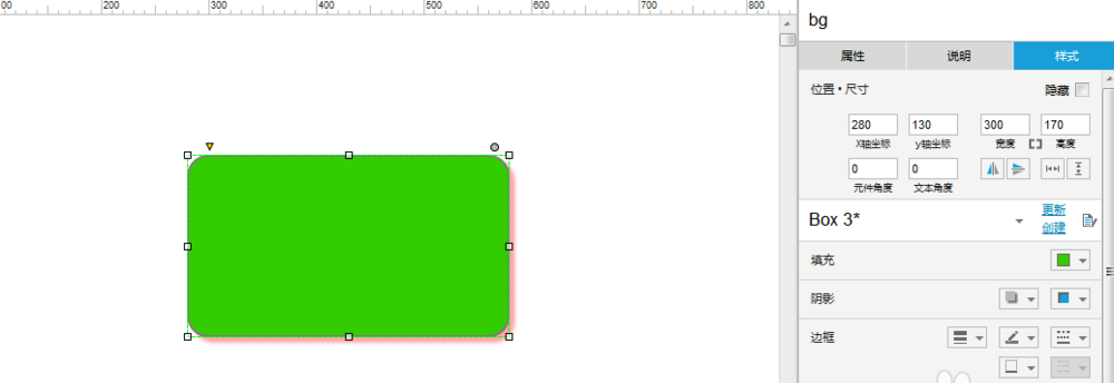 Axure RP 8.0制作椭圆矩形框的操作教程