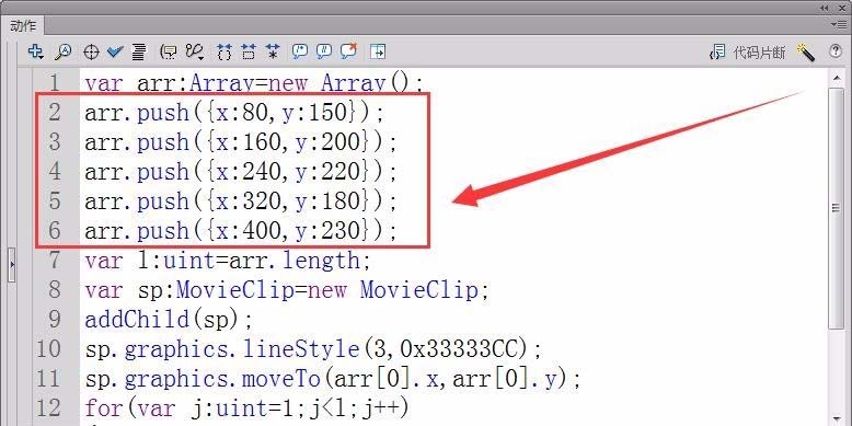 Flash画出折线图的操作方法