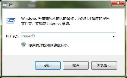win7写入注册表出错的处理教程