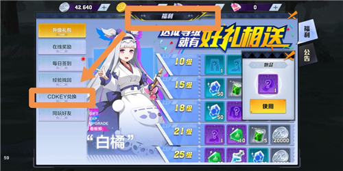 猎人手游礼包码与cdk输入兑换攻略