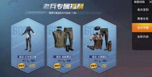 和平精英恢复训练位置与专属福利详解