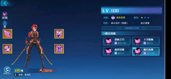 奥拉星手游妖精系应龙和纯选择对比解析