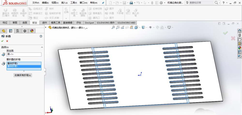 SolidWorks制作散熱孔的操作方法截圖