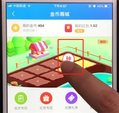 饿了么中金币的相关用法步骤