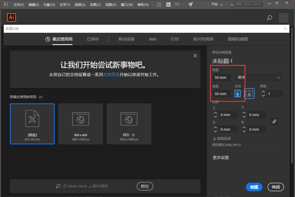 Adobe Illustrator cc2018快速創建多個相同畫板的方法步驟截圖