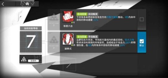 明日方舟食铁兽技能专精与实际效果一览