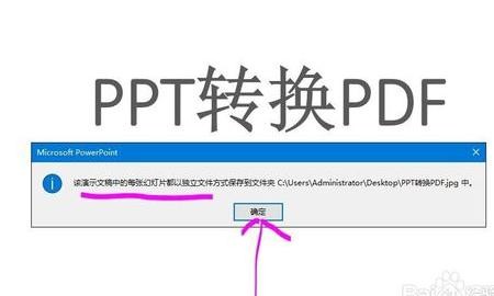 ppt2013轉成pdf格式文件的操作方法截圖