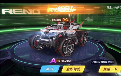 qq飞车手游2020新年即将登场新车一览